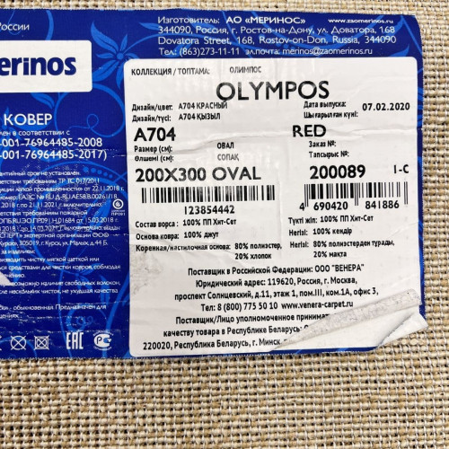 Olympos a704 red OVAL